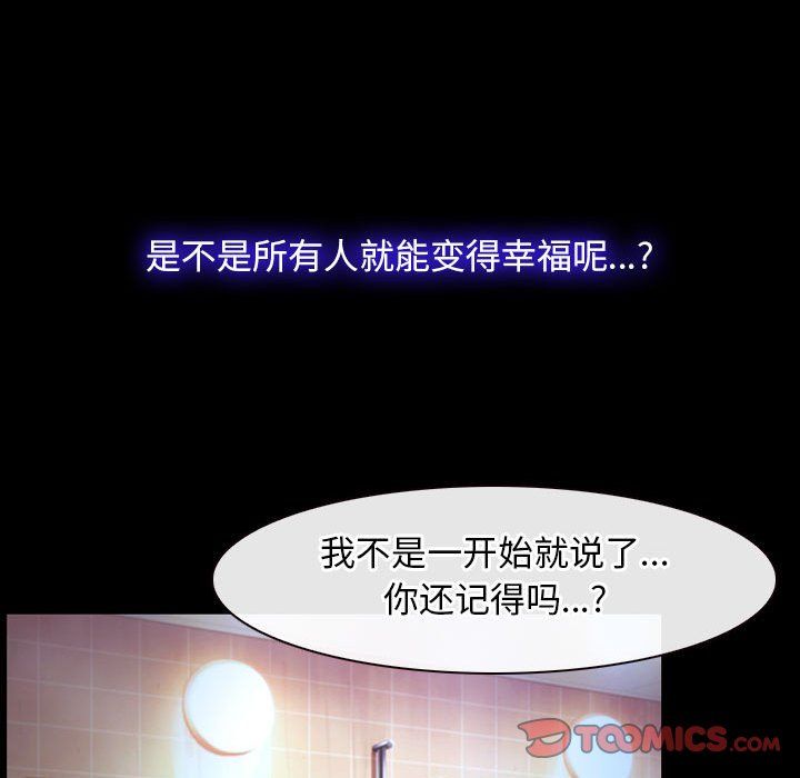 寻找初恋第18話