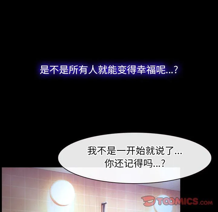寻找初恋-第18話 - 图片 30