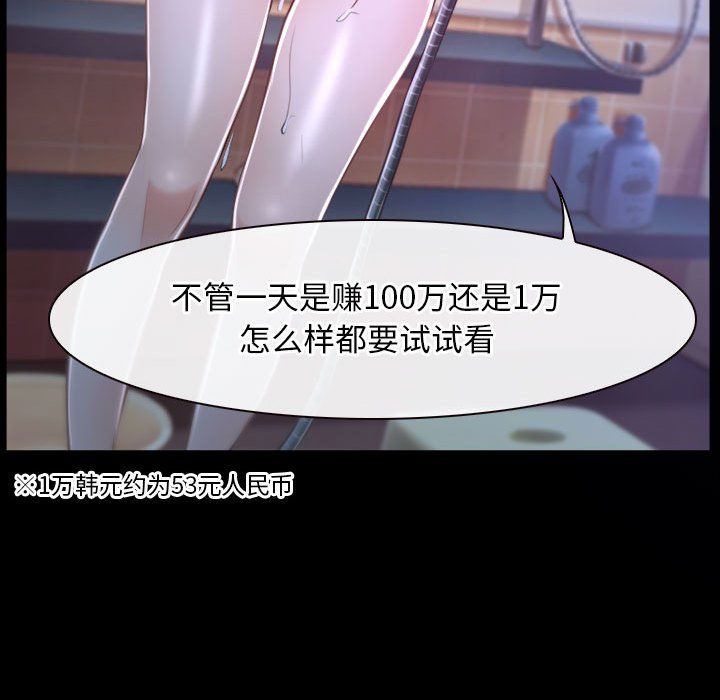 寻找初恋第18話