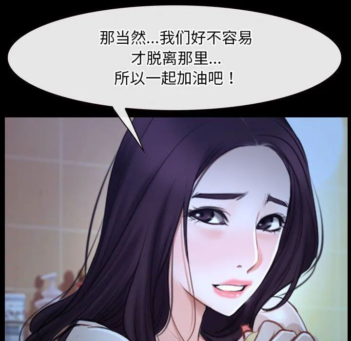 寻找初恋-第18話 - 图片 41