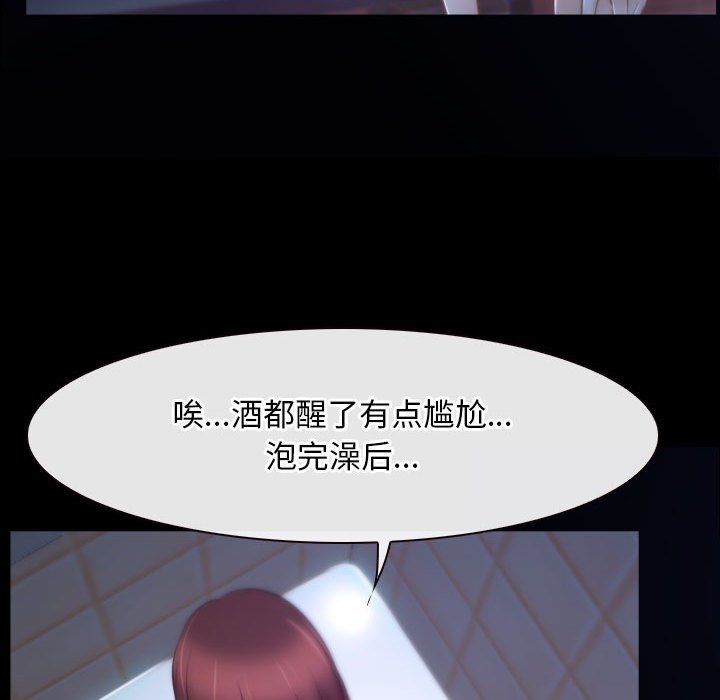 寻找初恋第18話