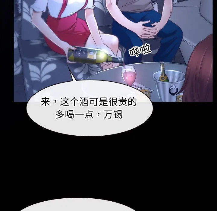 寻找初恋-第18話 - 图片 56