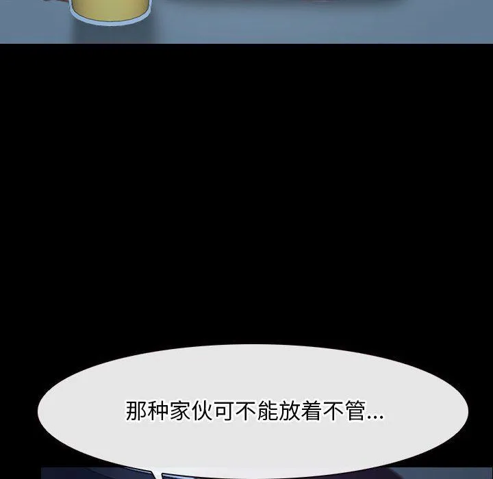 寻找初恋-第18話 - 图片 61
