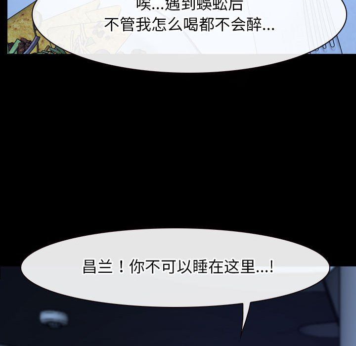 寻找初恋第18話