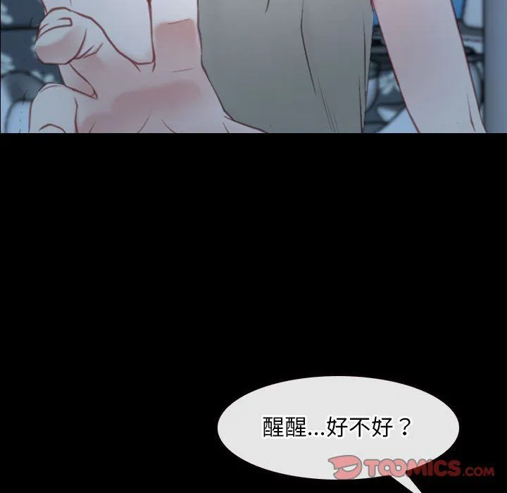 寻找初恋第18話