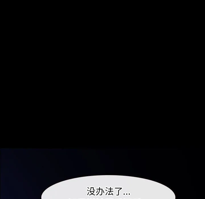 寻找初恋-第18話 - 图片 77
