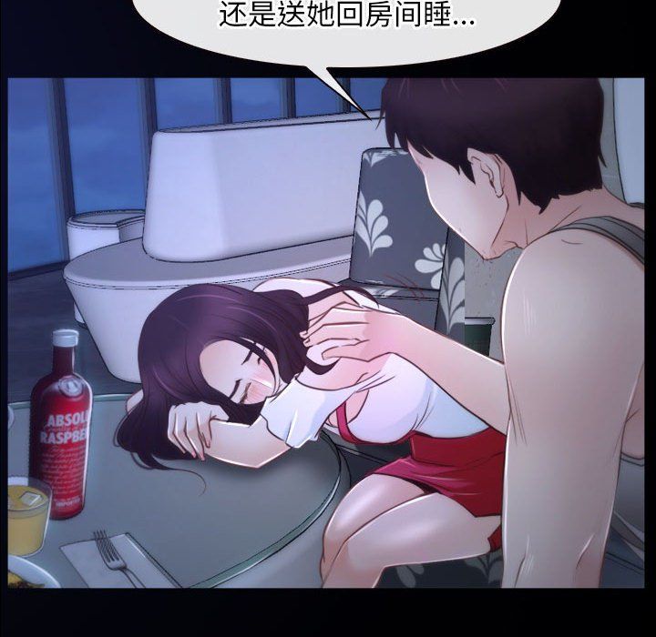 寻找初恋第18話