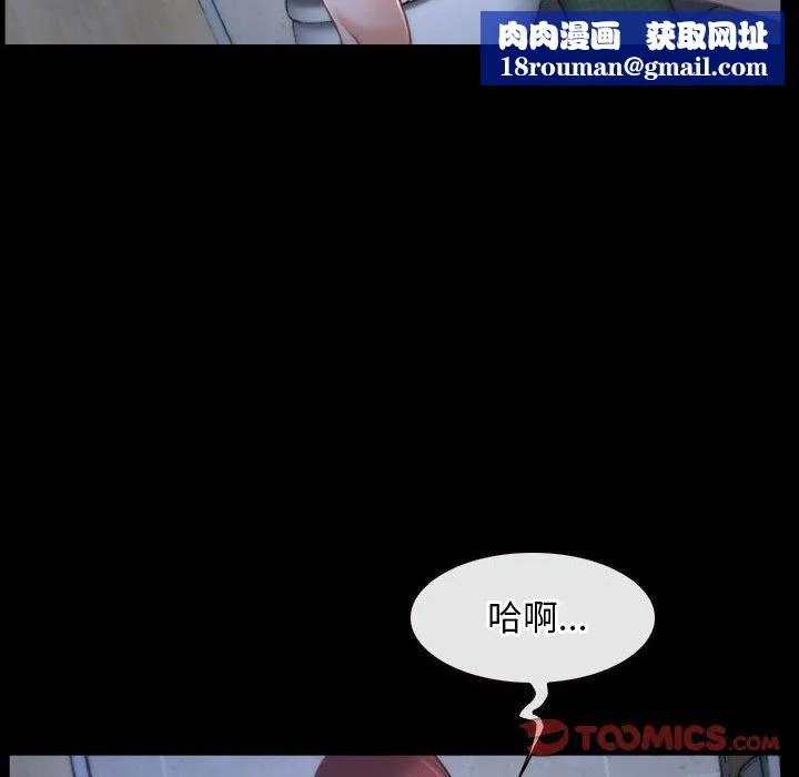 寻找初恋-第18話 - 图片 84