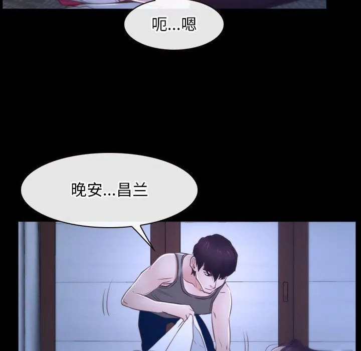 寻找初恋-第18話 - 图片 98
