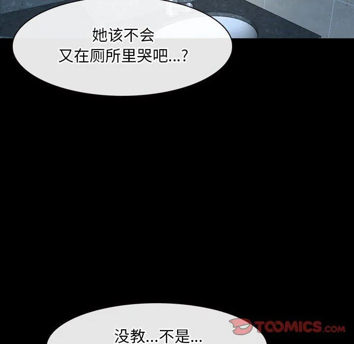 寻找初恋-第18話 - 图片 102