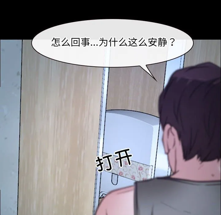 寻找初恋-第18話 - 图片 105
