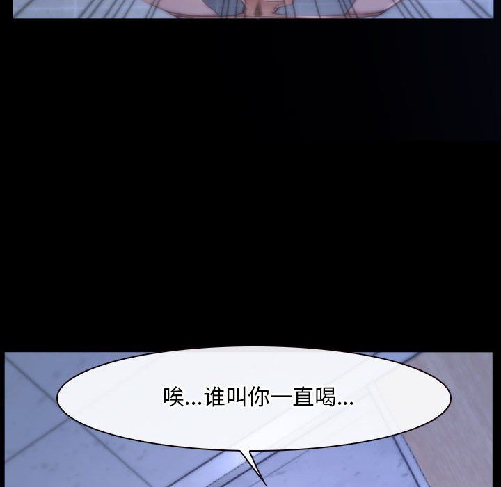 寻找初恋第18話