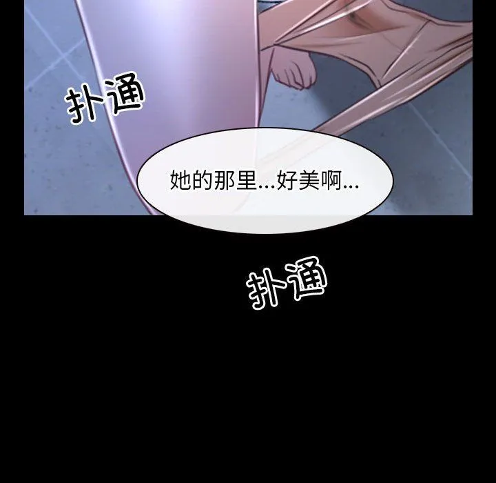 寻找初恋-第18話 - 图片 116