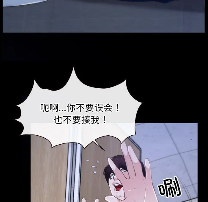 寻找初恋-第18話 - 图片 126
