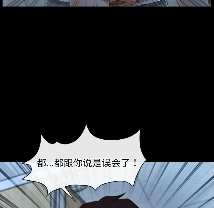 寻找初恋-第18話 - 图片 135