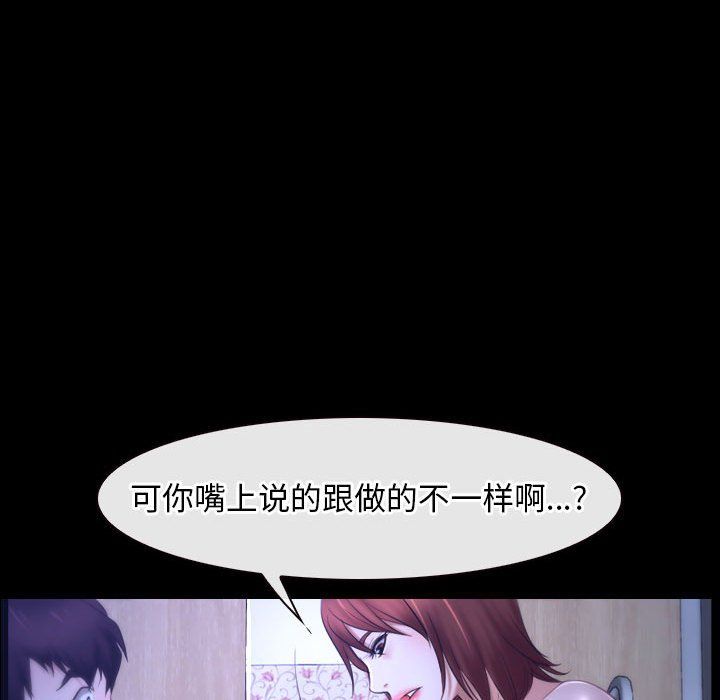 寻找初恋第18話