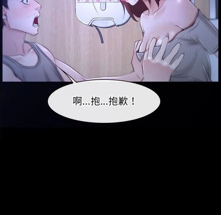 寻找初恋-第18話 - 图片 133