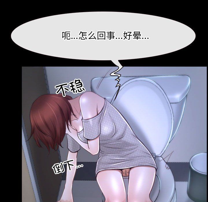 寻找初恋第18話