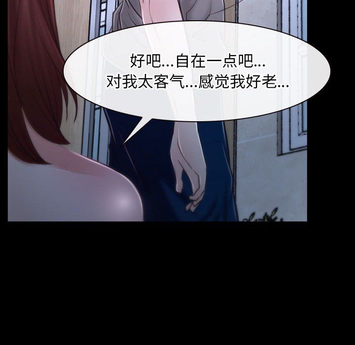 寻找初恋第18話