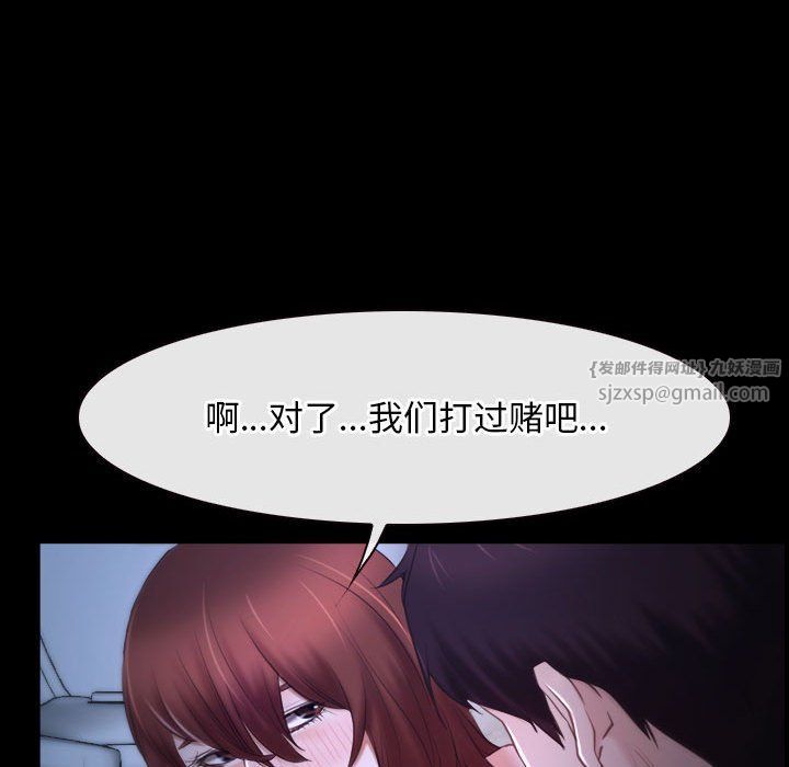 寻找初恋第18話