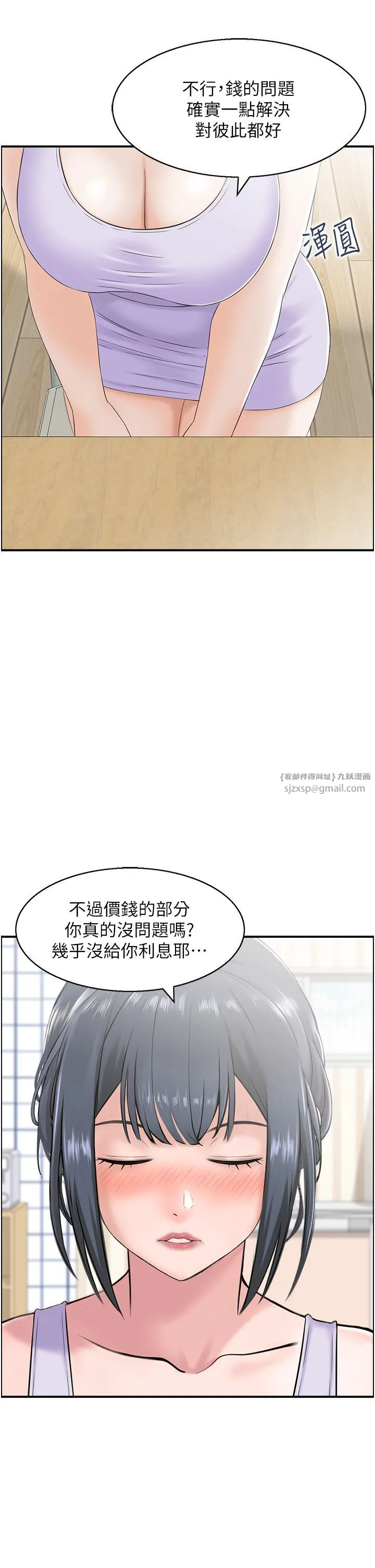 人妻控-第16話-你別偷看我洗澡喔! - 图片 8