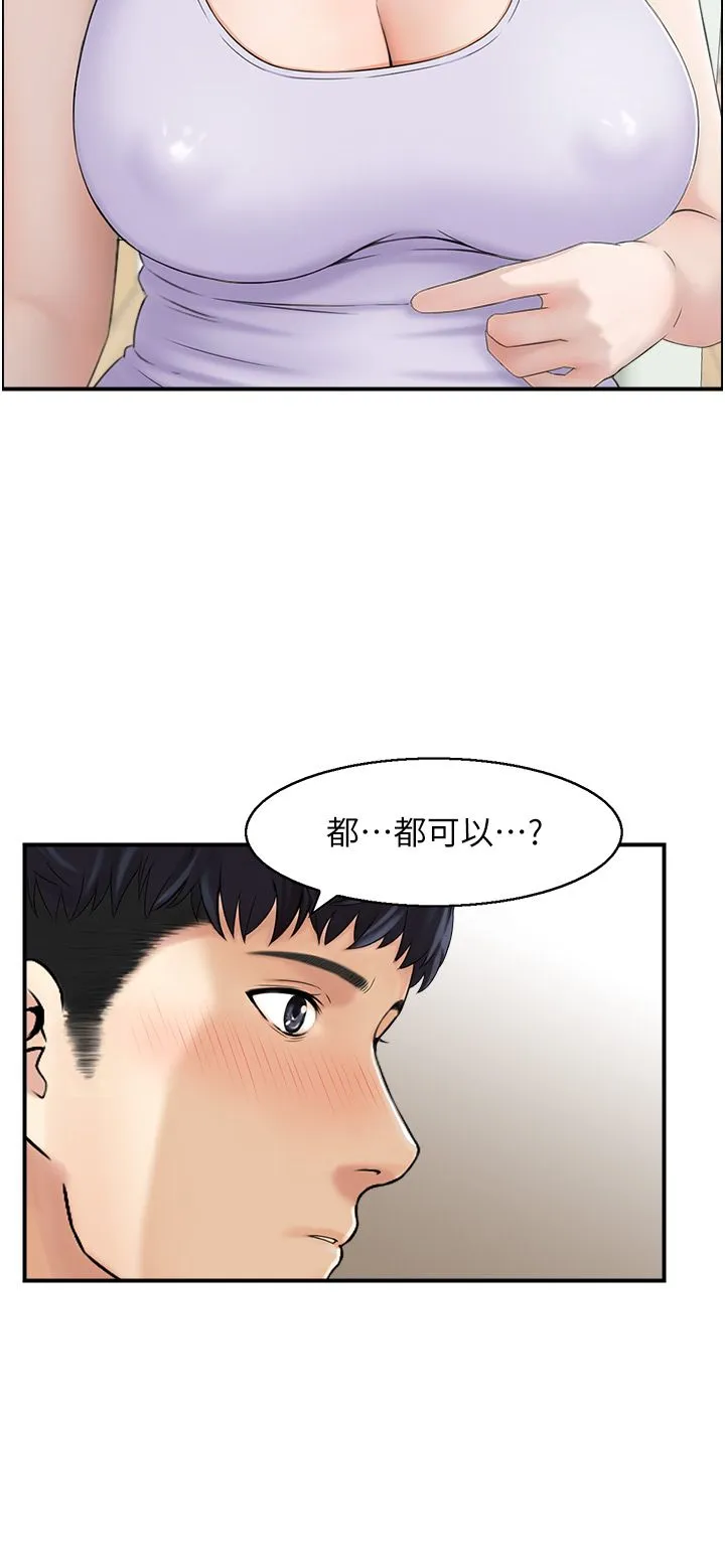人妻控-第16話-你別偷看我洗澡喔! - 图片 11