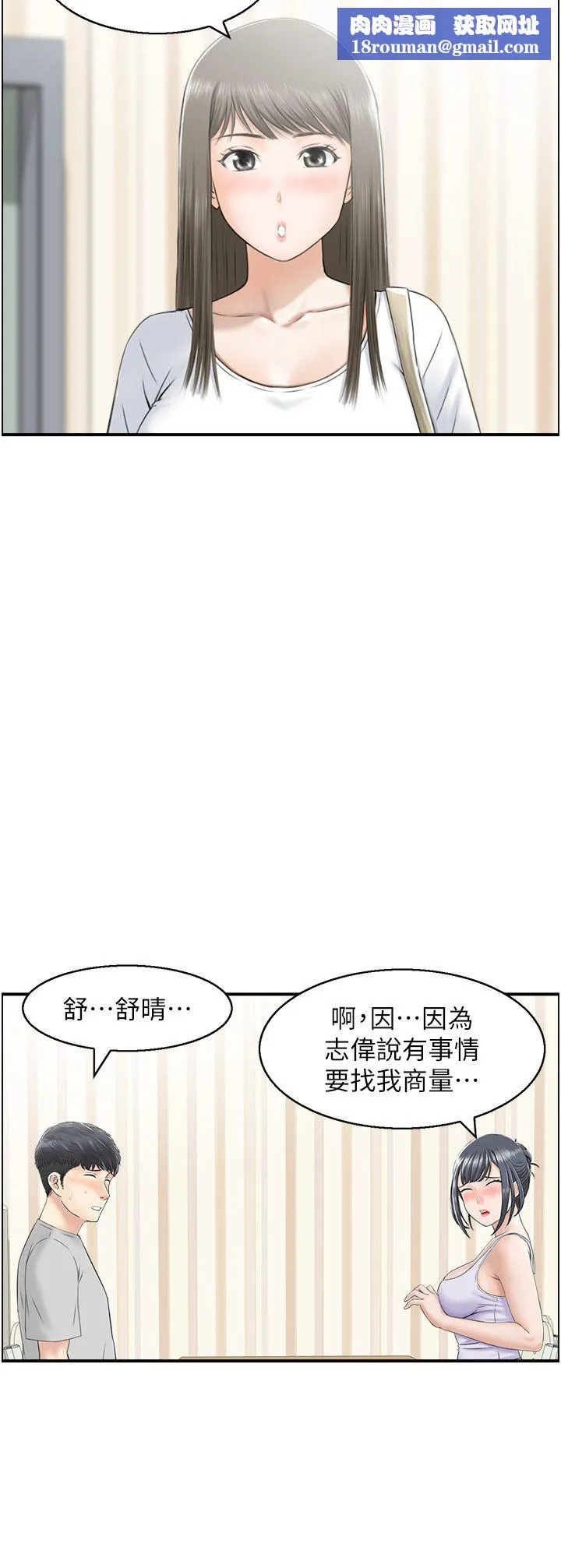 人妻控-第16話-你別偷看我洗澡喔! - 图片 15