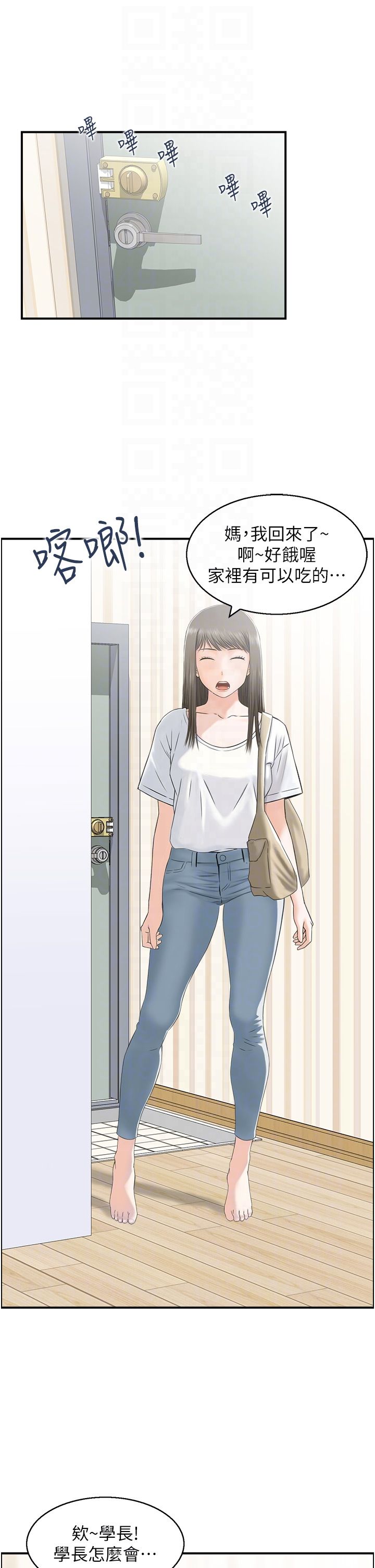 人妻控第16話-你別偷看我洗澡喔!