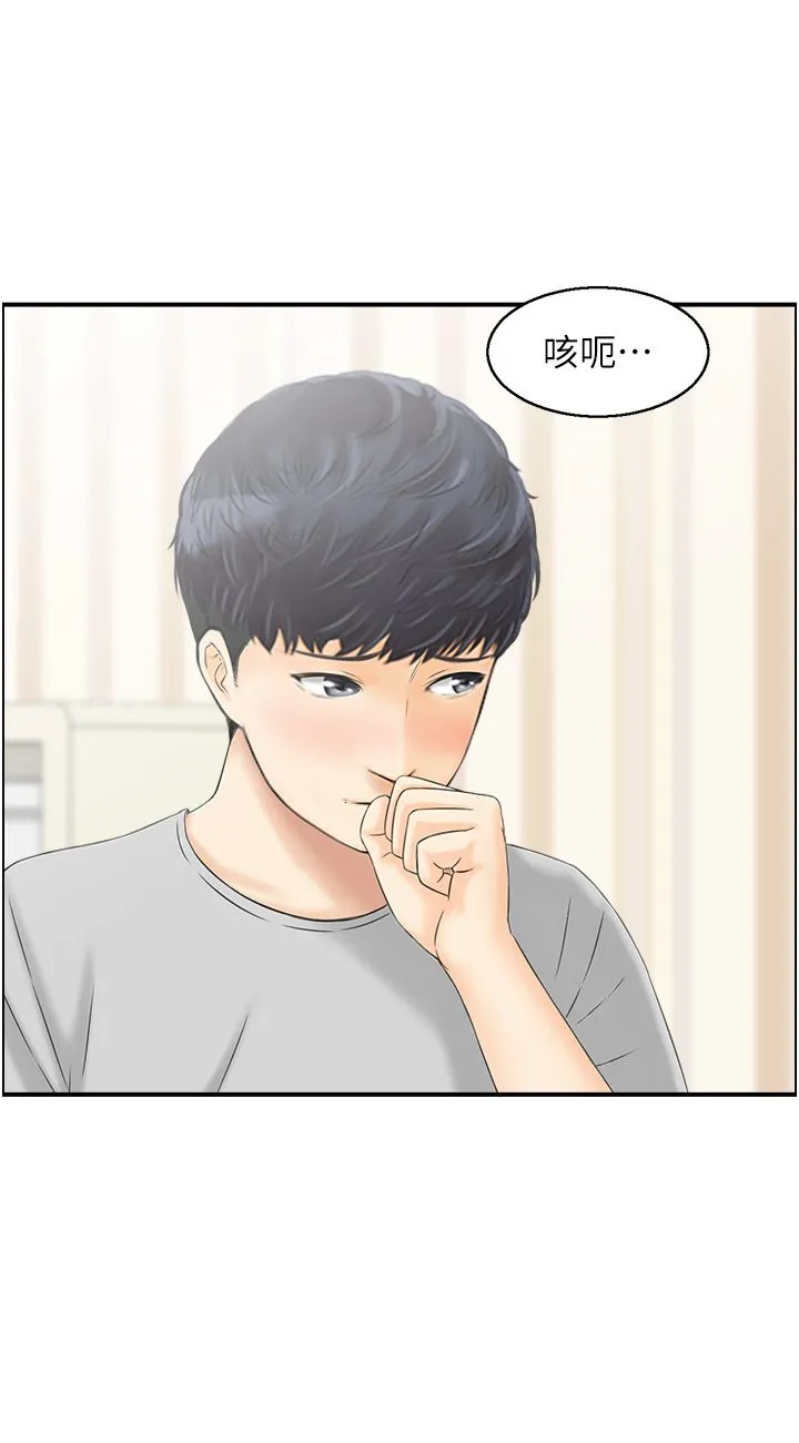 人妻控-第16話-你別偷看我洗澡喔! - 图片 19