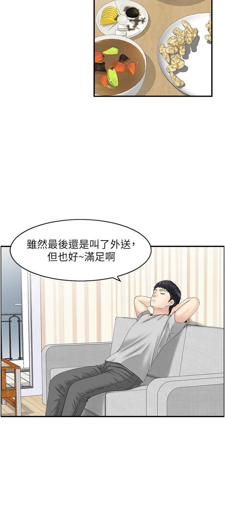 人妻控-第16話-你別偷看我洗澡喔! - 图片 23