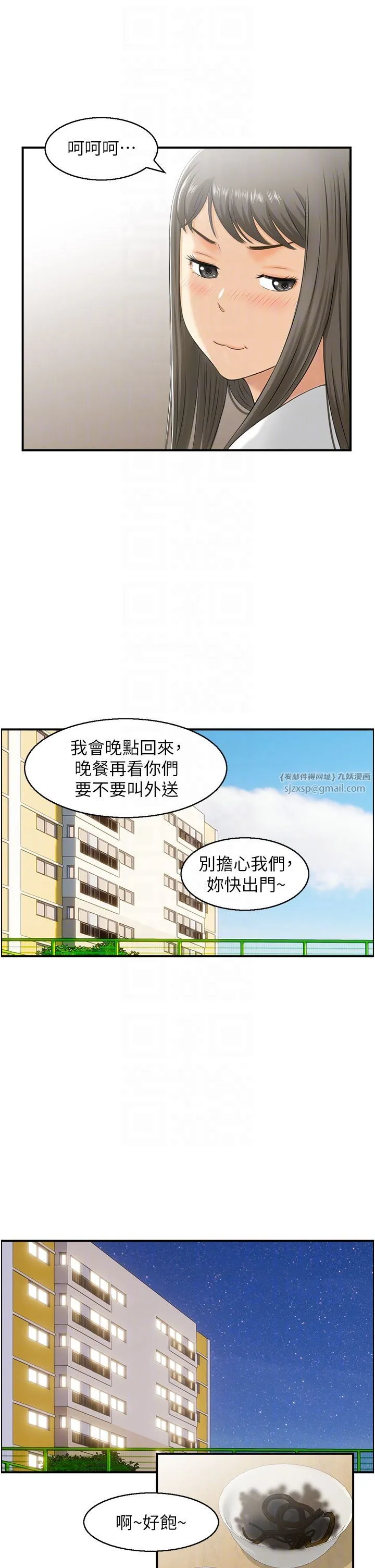 人妻控-第16話-你別偷看我洗澡喔! - 图片 22