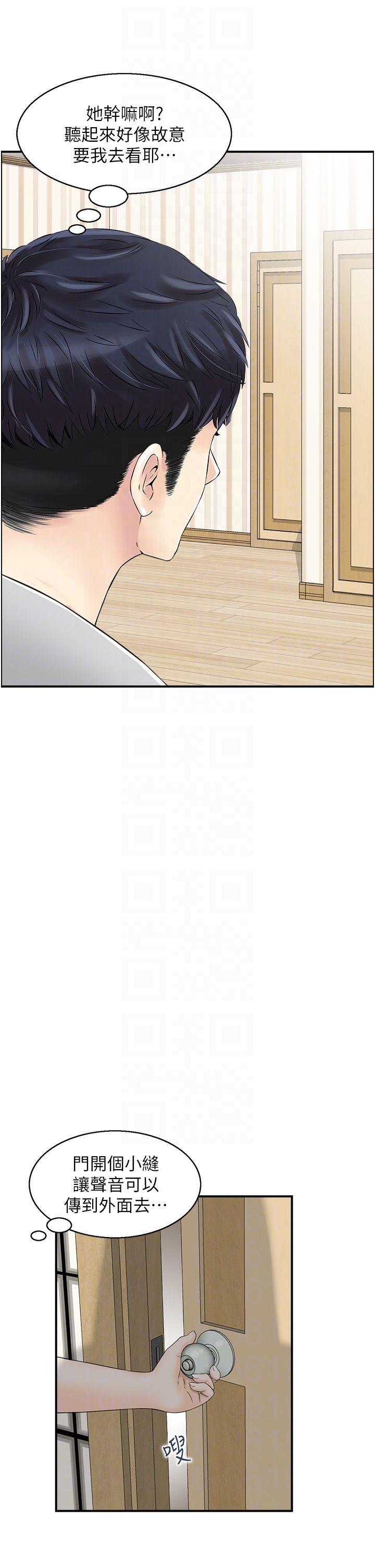 人妻控第16話-你別偷看我洗澡喔!