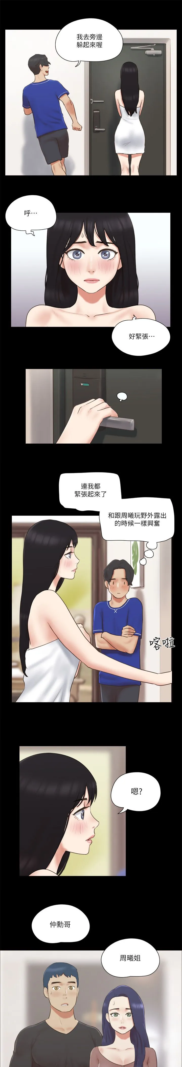 协议换爱(无码版)-第59話-習慣刺激的四人 - 图片 7