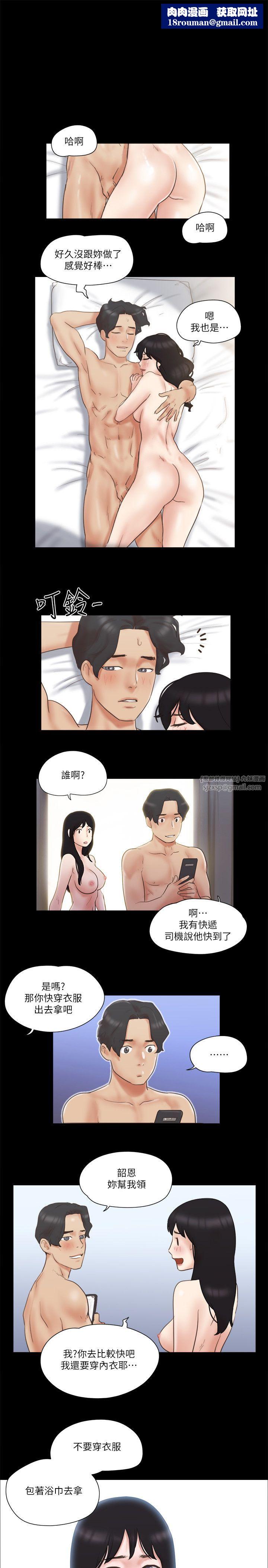 协议换爱(无码版)第59話-習慣刺激的四人