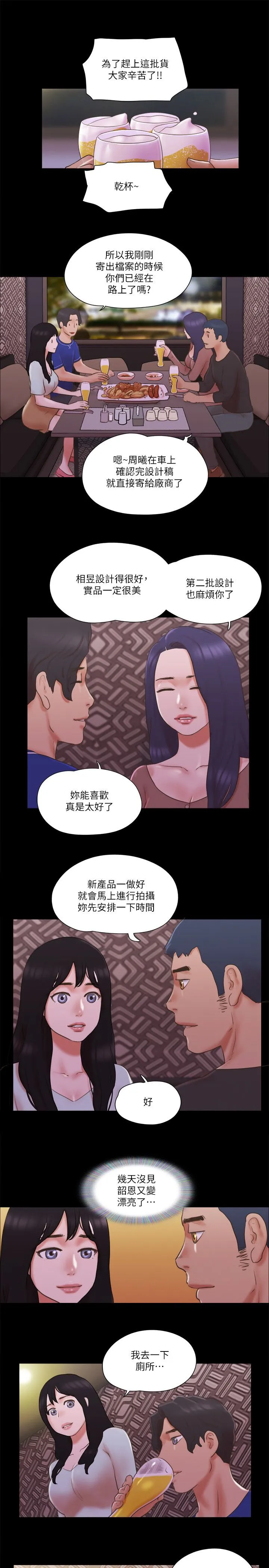 协议换爱(无码版)-第59話-習慣刺激的四人 - 图片 11