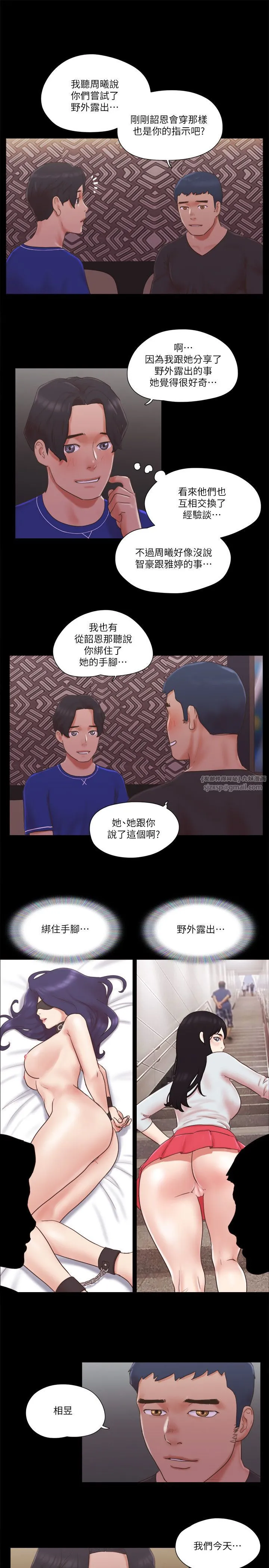 协议换爱(无码版)-第59話-習慣刺激的四人 - 图片 13