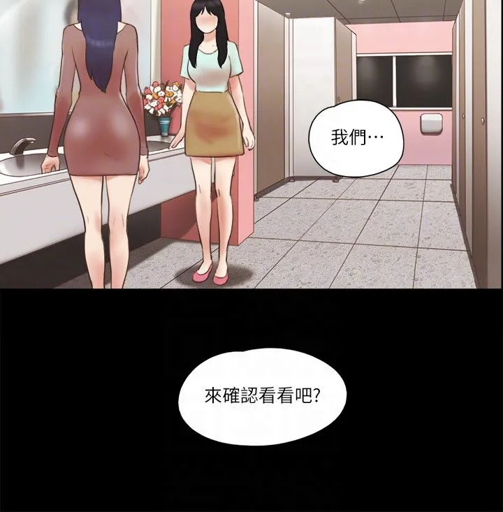 協議換愛(無碼版)第59話-習慣刺激的四人