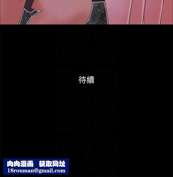 协议换爱(无码版)第59話-習慣刺激的四人