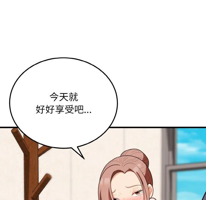 身体互换第14話