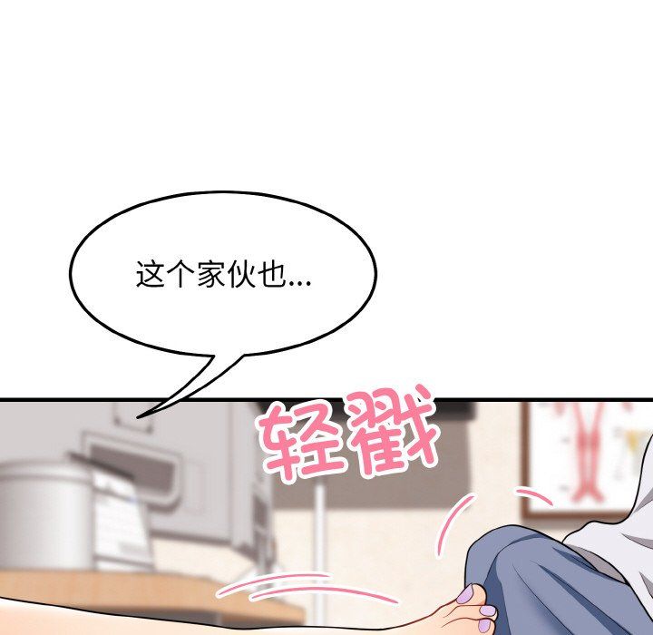 身体互换第14話