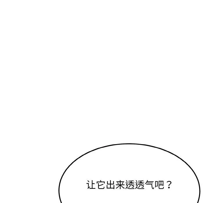身体互换-第14話 - 图片 18