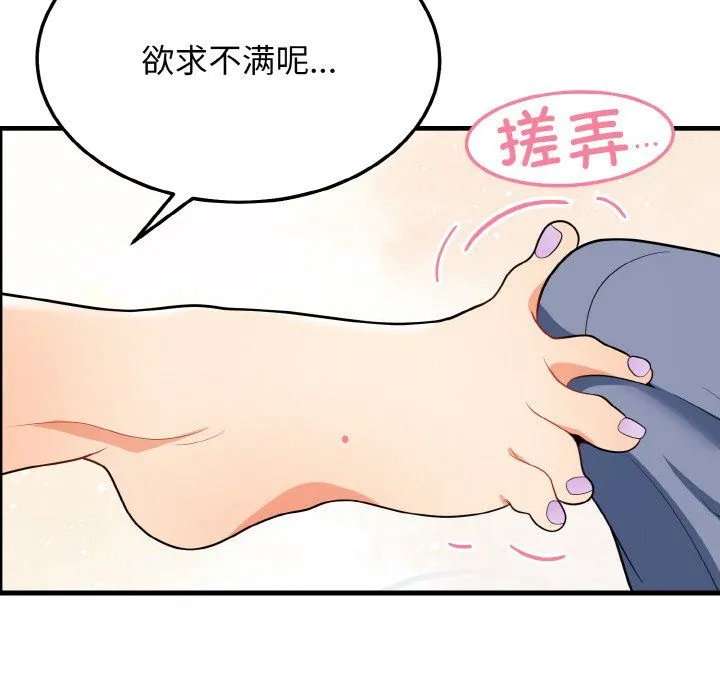 身体互换第14話