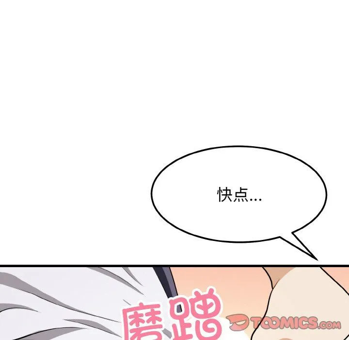 身体互换第14話
