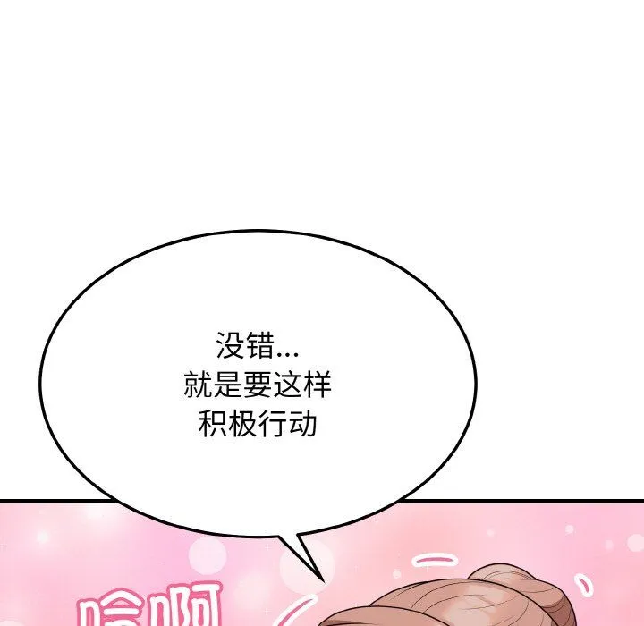 身体互换-第14話 - 图片 28