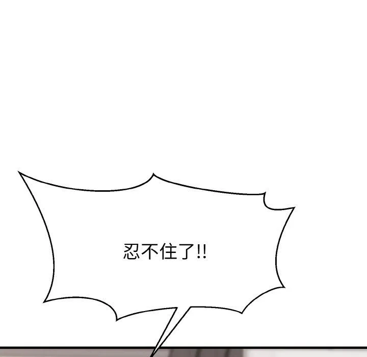 身体互换-第14話 - 图片 25