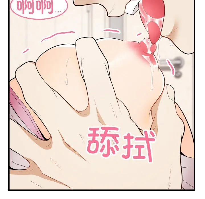 身体互换-第14話 - 图片 34