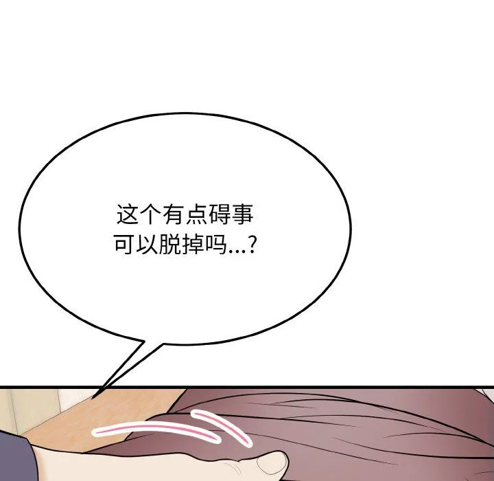 身体互换-第14話 - 图片 46