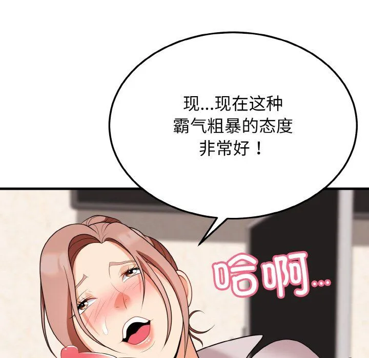 身体互换第14話