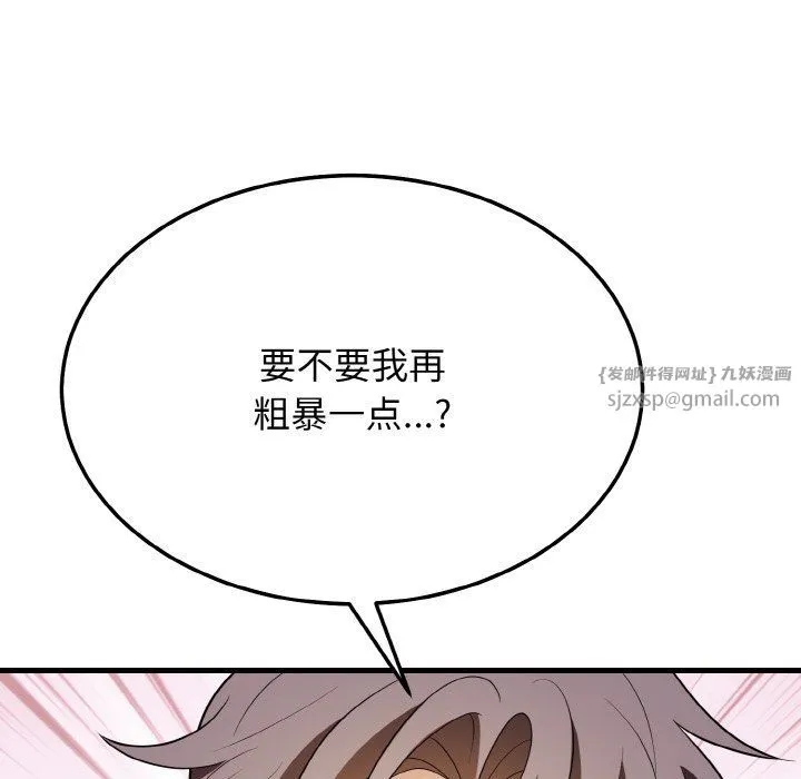 身体互换-第14話 - 图片 58