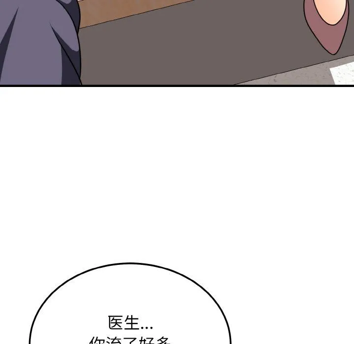 身体互换-第14話 - 图片 62
